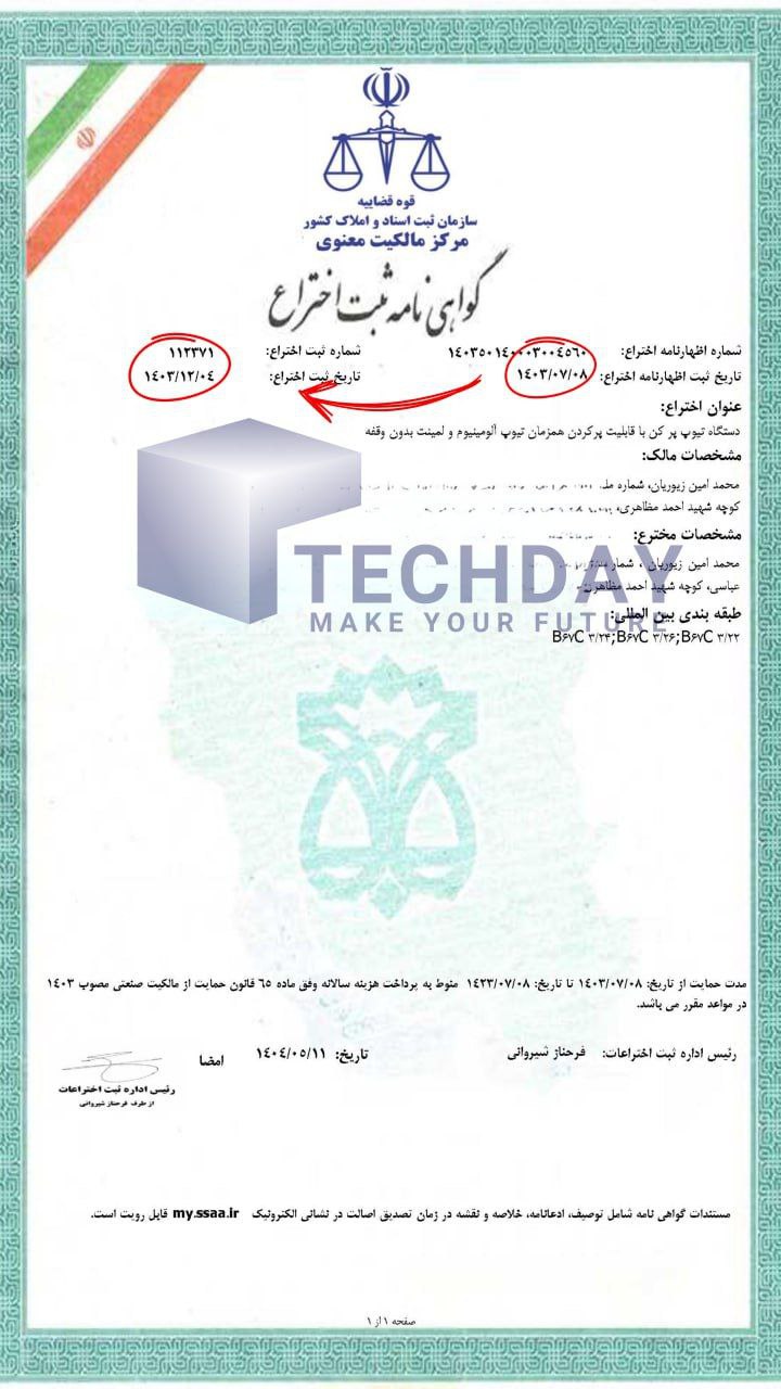 مدرک
